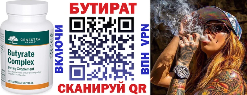 Бутират бутандиол  купить  цена  Менделеевск 