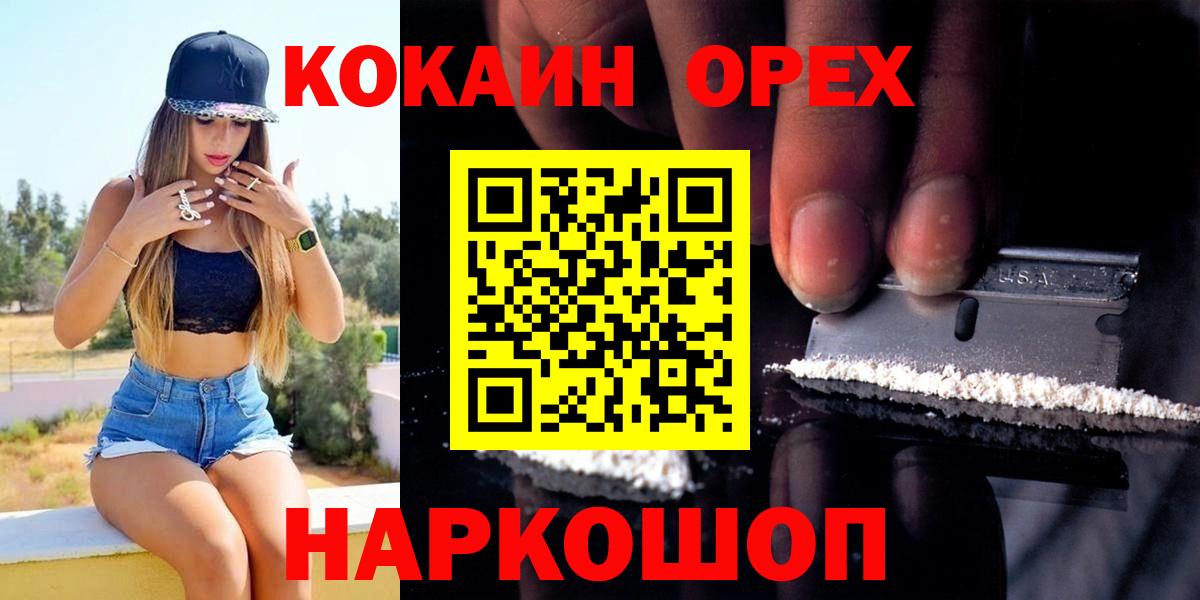 Менделеевск  купить   Вход с VPN  Кокаин FishScale  COCAIN FishScale 