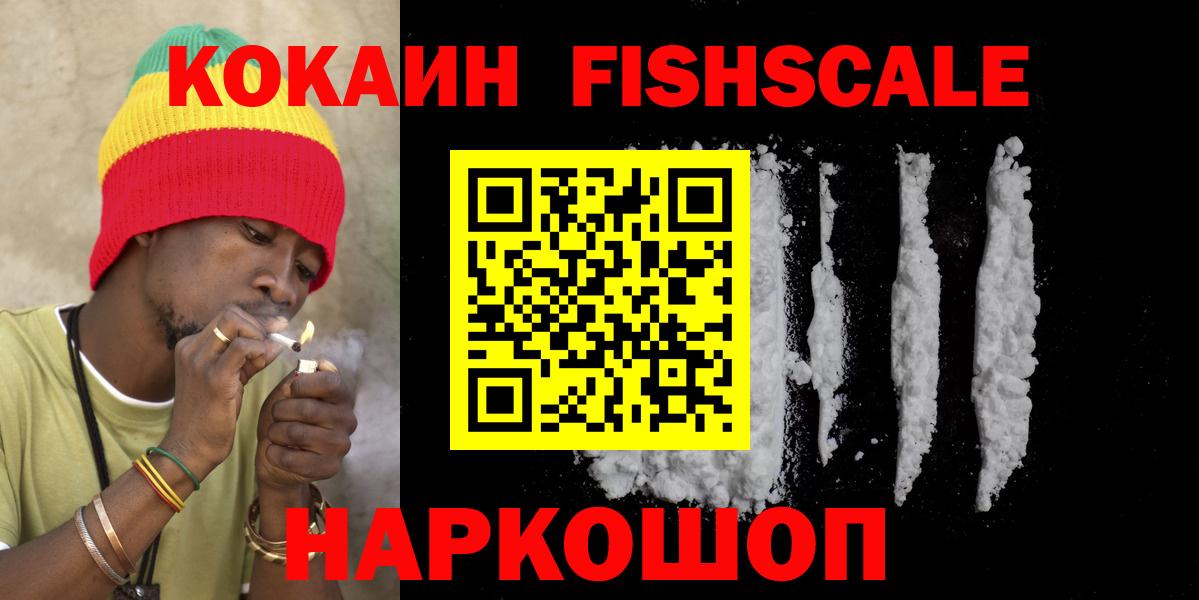 КОКАИН 97% Менделеевск
