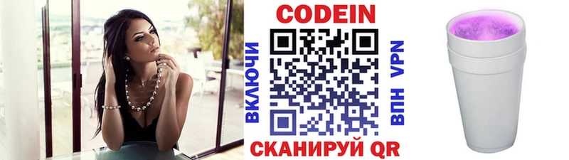 Codein Purple Drank  Менделеевск 