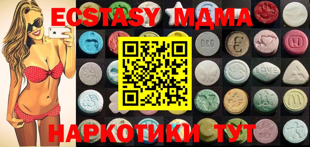 Экстази MDMA  Вход с VPN  Менделеевск  ЭКСТАЗИ louis Vuitton 