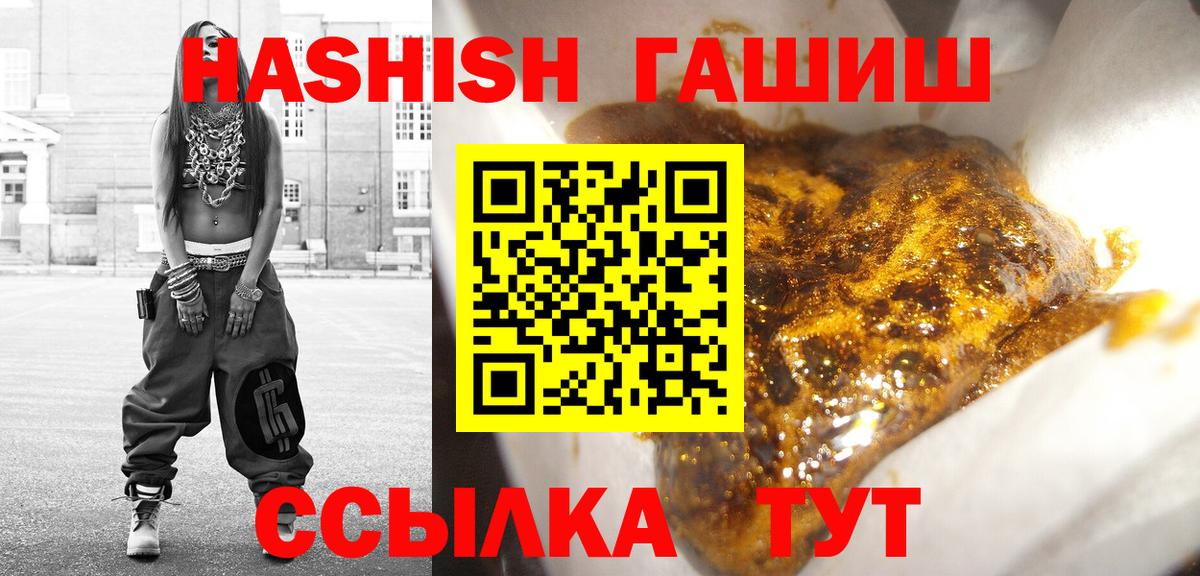 ГАШ  Вход с VPN  Менделеевск  Гашиш хэш  ГАШ Изолятор 