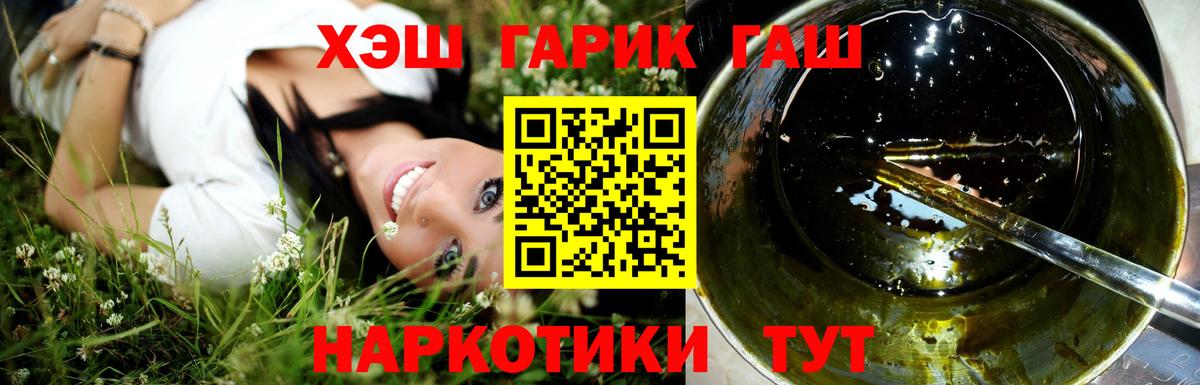 Гашиш ice o lator Менделеевск
