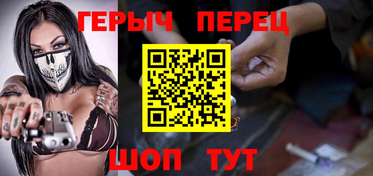 Героин белый Менделеевск