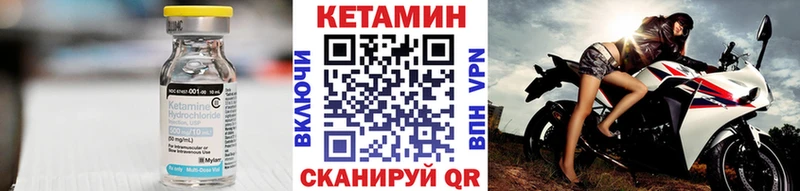 Кетамин ketamine  кракен сайт  Менделеевск 
