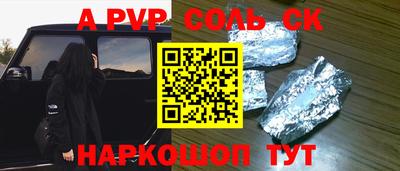 спайс Ирбит