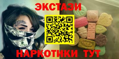 экстази Канаш