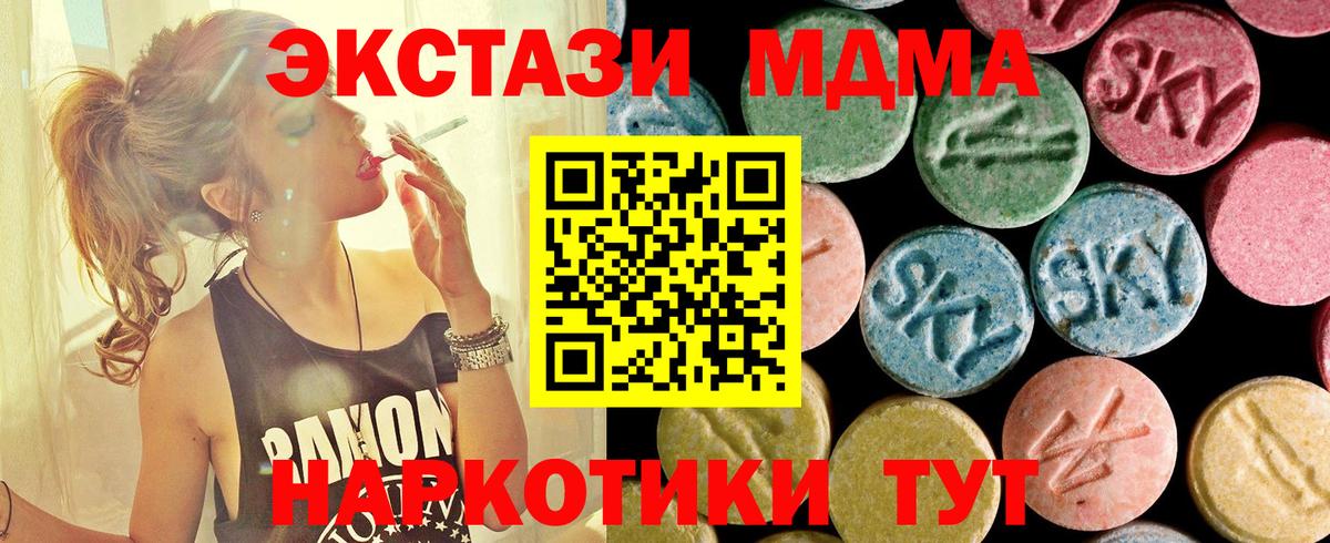 MDMA crystal Менделеевск