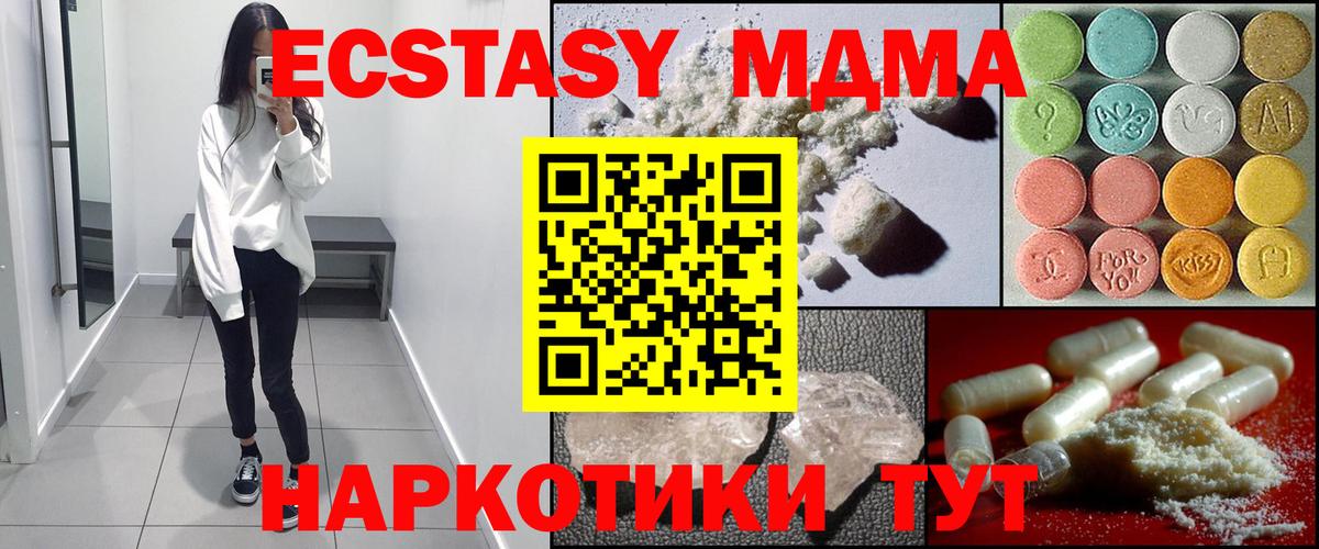 Менделеевск  МДМА молли  MDMA  MDMA Molly  Вход с VPN 