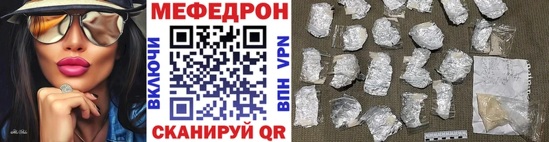 купить  цена  Менделеевск  МЕФ мяу мяу 