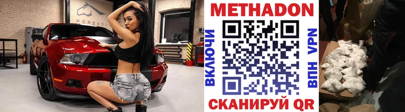 mega ссылка Менделеевск МЕТАДОН кристалл купить