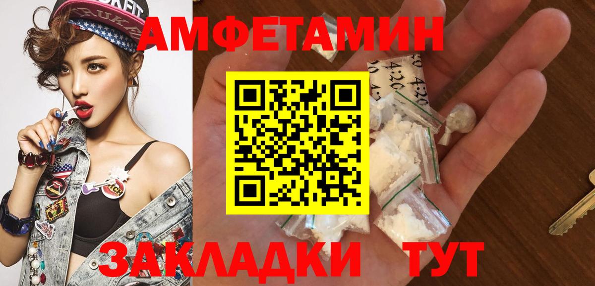 Первитин мет Менделеевск