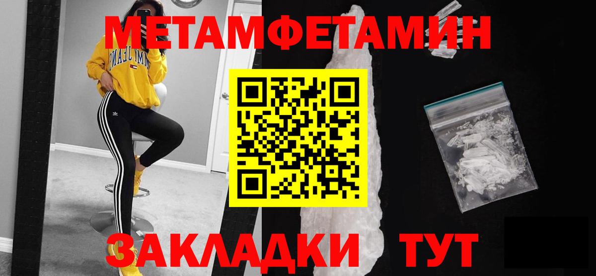 Менделеевск  Метамфетамин мет  Метамфетамин мет  Вход с VPN 
