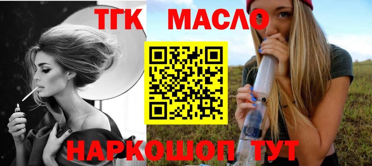 купить наркотики сайты  Вход с VPN  Менделеевск  Дистиллят ТГК гашишное масло 