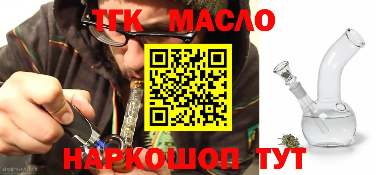 Дистиллят ТГК вейп Менделеевск